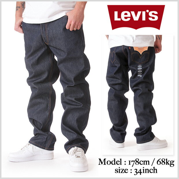  LEVI'S リーバイス 501 デニムパンツ（インディゴ）【LEVIS501】569 505