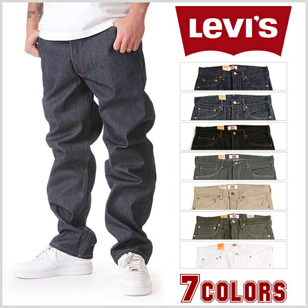 リーバイス 501 LEVI'S 501 デニムパンツ （全7色）LEVIS 501 569 505 514 511　インディゴ ブラック ホワイト楽天最安値挑戦中 リーバイス 501 LEVI'S 501 デニムパンツ ジーンズ ジーパン 501 505 514 511 デニム