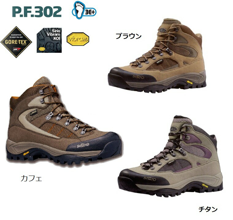SIRIO (シリオ) P.F.302 PF302 3ET /GTX/GORE-TEX/登山靴/チタ...:bigjoy:10000231