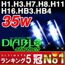 HID キット超極薄H1 H3 H4 H7 H8 H10 H11 H16 HB3 HB4 PHILIPSバーナー採用ハイスペック 35W シングルバルブ HIDフルキット HIDバルブ HIDフォグランプhidキット HIDヘッドライトセット キセノン