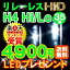 yzH4 HID Lbg (Hi/Lo)XCh [X 4300K`10000K ŐVICfW^`bvoXg̗p Shdl HIDtLbg ^(PHILIPSKX)HID ou HIDLbg 35W