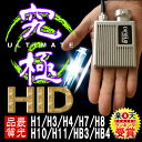 HID キットPHILIPSバーナー採用ハイスペック プラチナムHIDキット 超極小 高品質◆H1,H3,H4,H7,H10,H11,HB3,HB4◆35W HID キット 完全防水HIDヘッドライトセット キセノン車用品・バイク用品4300K/6000K/8000K/10000K/12000K