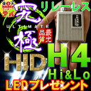 HID キット究極 H4 35W(Hi/Lo切替式) 最新ICデジタルチップバラスト採用3000K/43000K/6000K/8000K/10000K/12000K HIDヘッドライトセット 最新式HIDバルブ H4 (Hi/Low) HID H4 キット キセノン 車用品・バイク用品