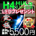 HID キット H4 35W(Hi/Lo切替式)HIDフルキット 究極 4300K/6000K/8000K/10000K/12000K