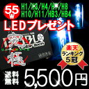 HID キット 55WH1,H3,H4,H7,H8,H10,H11,HB3,HB4 PHILIPSバーナー採用ハイスペック シングルHIDバルブ フルキットhidキット hidヘッドライト キセノン 　H11,HB4,H1,H3,H4,H7,H8,H10,HB3