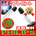 【50%off】HID キット 【PHILIPS仕様】H1,H3,H4,H7,H8,H10,H11,HB3,HB4 超極小55WデジタルICバラスト採用 シングルバルブHIDフルキット【ランキング5冠】H11,HB4,H1,H3,H4,H7,H8,H10,HB3,HIDヘッドライトセット キセノン【HID バルブ】【純正フォグ】【HIDフォグランプ】