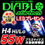 HIDLbg H4 55W(Hi/Loؑ֎) 4300K/6000K/8000K/10000K/12000K HID[X/HIDtLbg/HIDou