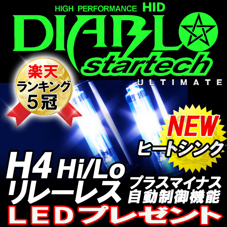 【50%off】HID キット H4 リレーレス 35W ヒートシンク採用 シングルキット 超極小【ULTIMA】HIDフルキット