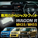 【送料無料】ワゴンR MH35/MH55系 LEDルームラン...