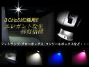 LEDインナーランプ【純正交換用】 フットランプ/グローブボックス/コンソール プリウス ヴェルファイア アルファード1個単体売り LEDバルブ