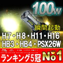 【送料無料】1年保証 LEDフォグランプ H8 H11 H1...