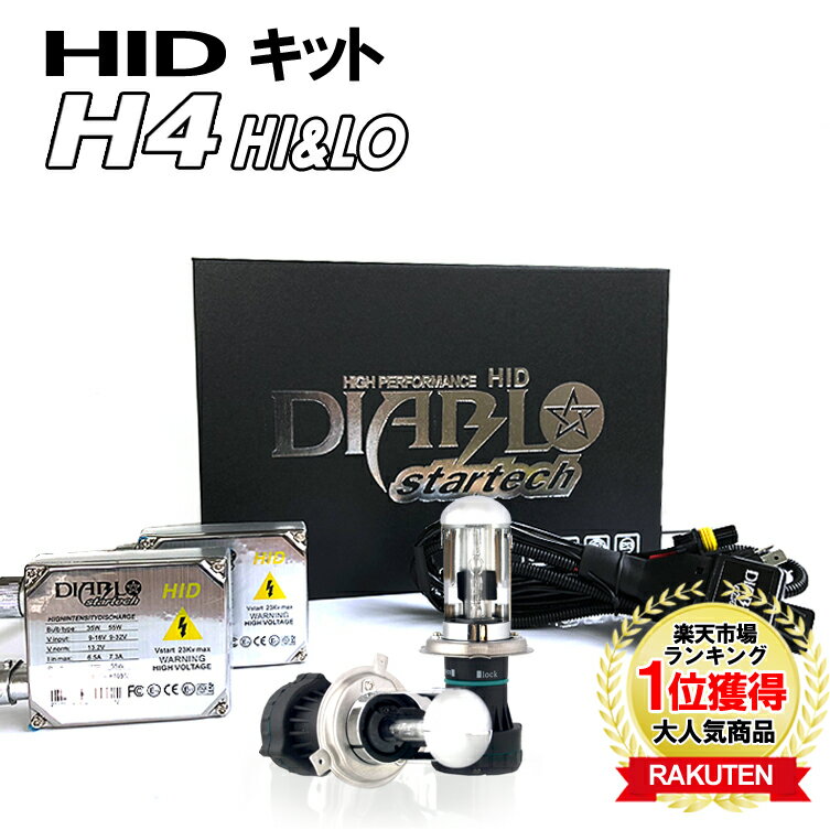 HID H4 Lbg 55W Hi/Lowؑ֎ 4300K 6000K 8000K 10000K 10000K 12000K startach