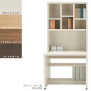 【日本製】フナモコ 90cm幅 ニューラチス ライティングデスク FDS-89D/FDA-89D/FDD-89D/FDR-89D ホワイトウッド/エリーゼアッシュ/リアルウォールナット/レベッカオーク 収納付き 本棚付き ナチュラル ダークブラウン 【開63D】