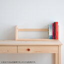 Albero 本立て 杉工場 天然木 ひのき 無塗装 日本製 完成品 エコ仕様 学習机 上棚 檜 桧 国産