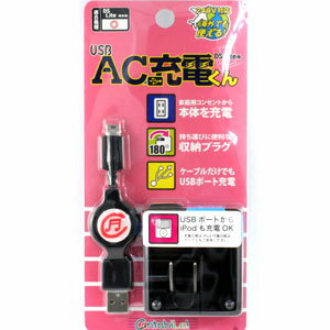 ◆DSLite用USB-ACアダプタブラックCA-UA01NB