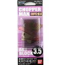 【5%OFF!】チョッパーマンでのぞき見をガード!ワンピース(ONE PIECE)チョッパーマンアートブロック(覗き見防止)3.5インチ03 ひこうA