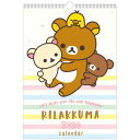 ◇ リラックマ 【2020年1月始まり】 2019年 壁かけ...