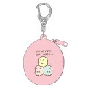 すみっコぐらし プチケース たぴおか SG-PU-TA【すみっコぐらし/スミッコグラシ/サンエックス/旅行/トラベル/学校/小物/小銭入れ/コインケース/キーホルダー/シリコン/ポーチ】【あす楽対応】