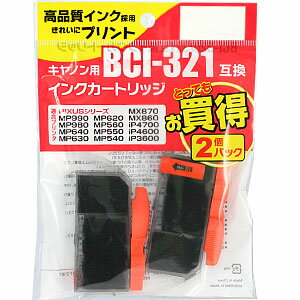 ◆互換インクカートリッジキヤノンBCI-320/321用　お買い得2個パックインクカートリッジブラック　BIC321BK2