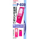 ☆【レビューを書いてメール便送料無料】【docomo P-03D専用】バブルフリーフィルム（無気泡・気泡0）BFP-03D