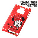 ☆◆ディズニーdocomo REGZA Phone(T-01D)/Disney Mobile(F-08D)専用シェルジャケットミニー　RT-DT01DA/MNレグザフォン＆ディズニーモバイル用カバー☆