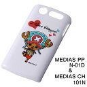 yr[ă[֑zs[XiONE PIECEjdocomo MEDIAS PP(N-01D)/SoftBank MEDIAS CH (101N)pVFWPbg`bp[iVEҁjRT-ON01DA/CH