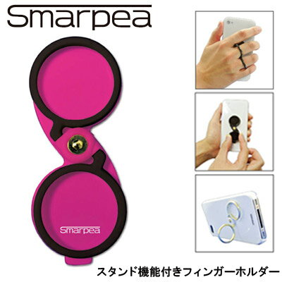 ◆Smarpea（スマーピー）スマートフォン対応スタンド機能付きフィンガーホルダーピンク　IPZZ0200PK