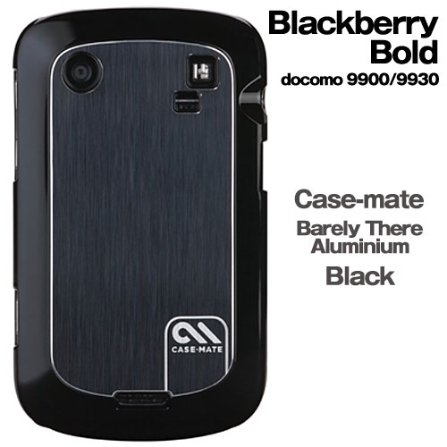 【5%OFF！】ドコモ・ブラックベリー専用ハードカバー！◆Case-mate ケースメートdocomo Blackberry Bold 9900/9930専用薄型ハードケースベアリーゼアー アルミニウムブラック　CM016292