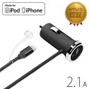 ☆◆ Apple社認証 iPhone/iPod 対応 Lig...