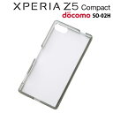 ☆◆ レイ・アウト docomo Xperia Z5 Compact (SO-02H) 専用 ハイブリッドケース クリアブラック RT-RXPH2CC2/CB【メール便送料無料】
