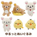 リラックマ グッズ【在庫限り】◇ リラックマ ゆるっと毎日リラックマテーマ ゆるっとぬいぐるみ MR59001/MR59101/MR59201/MR59301/MR59401/MR59501【リラックマ/コリラックマ/キイロイトリ/インテリア/コレクション/ぬいぐるみ/ちっちゃな/SSサイズ】