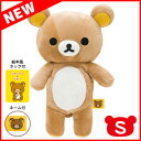 リラックマ グッズ(7)◇ リラックマ Newぬいぐるみ (S) リラックマ MR75101【コリラックマ/キイロイトリ/りらっくま/Rilakkuma/くったり/クリスマス/誕生日/ギフト/プレゼント/キャラクター/新しい/クリスマス】