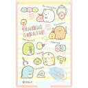 すみっコぐらし グッズ【在庫限り】◇ す...