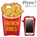 ☆◆ iDress iPhone7 (4.7インチ) 専用 アメリカンデリ バックカバー フレンチフライ iP7-CH05【iphone/IPHONE/アイフォン/セブン/ケース/カバー/ジャケット/パロディ/人気/でかスマホケース】