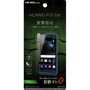 ☆◆ レイ・アウト HUAWEI P10 lite 専用 液...