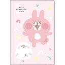 ◇ カナヘイの小動物 【2017年10月始まり】 2018年 スケジュール帳 手帳 月間L ピンク S2941392【2018年度/平成30年度/予定表/メモ帳/ノート/ステーショナリー】