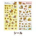 リラックマ グッズ◇ リラックマ Happy life wi...