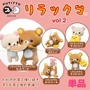リラックマ グッズ□◇ リラックマ PUTITTO vol....