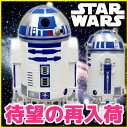 【送料無料】◇ スターウォーズ (STAR WARS) R2-D2 WASTEBASKET ごみ箱 R2-D2WB-06【ゴミ箱/ダストボックス/ごみばこ/くず入れ/インテリア/雑貨/特大】