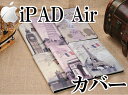 ¡Ö¨Ǽ¡¦ºÇ°ÂÃͤËÄ©ÀïÃæ¡ª¡×iPad AirÍѹâµéPU¥ì¥¶¡¼¥±¡¼¥¹¡Ö¤ª¤·¤ã¤ì¤Ê¥è¡¼¥í¥Ã¥ÑÉ÷¡×¥¢¥¤¥Ñ¥Ã¥É ¥¨¥¢ Êݸ¡¼¥¹ ¥¹¥¿¥ó¥É»ÅÍÍ/¡¦¥«¥Ð¡¼/¥¹¥Þ¡¼¥È¥«¥Ð¡¼
