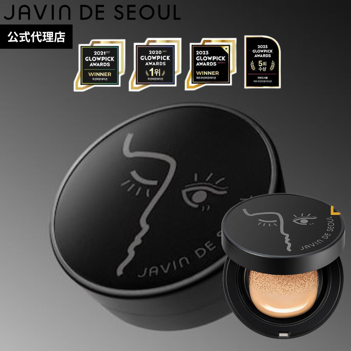 【2つでお得】JAVIN DE SEOUL ウィンクファンデーションパクト 15g <strong>クッションファンデ</strong> セミマット 崩れない カバー力 化粧下地 韓国 コスメ 30代 40代 50代 ファンデーション <strong>クッションファンデ</strong>ーション 韓国コスメ イエベ ブルベ 春 夏 秋 冬 レフィル 詰め替え用 シミ