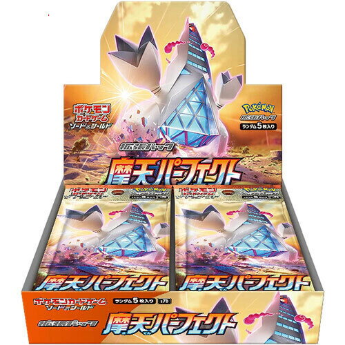 ポケモンカードゲーム ソード＆シールド 拡張パック 摩天パーフェクト/BOX◆新品Ss【即納】【コンビニ受取/郵便局受取対応】