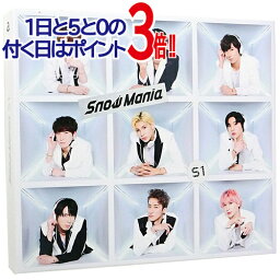 【中古】Snow Man Snow Mania S1(初回盤B)/[CD+Blu-ray]◆B【即納】【コンビニ受取/郵便局受取対応】