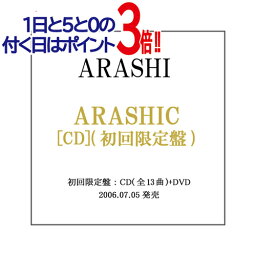 【中古】<strong>嵐</strong>/ARASHIC(<strong>初回限定盤</strong>)/CD◆D【即納】【ゆうパケット/コンビニ受取/郵便局受取対応】