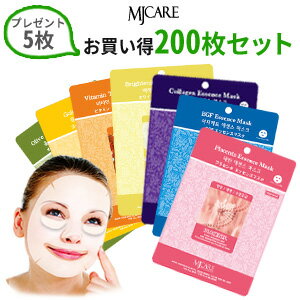 【送料無料】【<strong>韓国コスメ</strong>】【ミジンマスクパック・MIJINマスクパック】『MJ Care』 MJケア<strong>マスクシート</strong>パック 200枚セット【10種類選べる】（NMF-アクア・シンエイク・ヒアルロン酸）【韓国パック】【インスタ】【正規品】【あす楽】