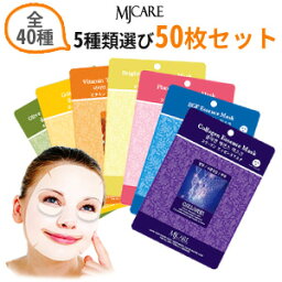 ＼新CICA！キレイを作る法則／【送料無料】『MJ-Care』 MJケア シートマスク<strong>パック</strong> 50枚セット【5種類選べる】【<strong>韓国コスメ</strong>】【MIJIN・ミジンマスク<strong>パック</strong>】【シート<strong>パック</strong>】【フェイスマスク・フェイス<strong>パック</strong> スキンケア SNS インスタ 正規品 あす楽 シカ ポッキリ