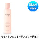 \楽天最安値挑戦/【訳あり・ワケアリ】【韓国コスメ】『Etude House・エチュードハウス』 モイストフル コラーゲン エマルジョン (乳液)150ml【バオバブ 木】【インスタ映え】【お中元】【正規品】
