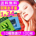 【韓国コスメ】【韓国コスメ パック】【へび毒含33種】『Mijin・ミジン・MJ Care』 MJケアマスクシートパック 100枚【10種類選び】【送料無料】●乾燥・オイリー・混合などオール肌タイプOK【RCP】SS10P03mar13