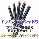 【韓国コスメ】『Etude House・エチュードハウス』新カラー4種追加★ブリングブリング アイスティック【ペンシル型のアイシャドウ】【after20130308】
