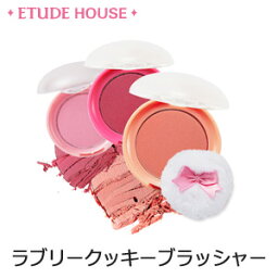 【メール便 送料無料】【ベースメイク】【韓国コスメ】『Etude House・<strong>エチュードハウス</strong>』NEW.ver ラブリークッキーブラッシャー【<strong>チーク</strong>＋シャドウ】【インスタ映え】【お中元】【正規品】